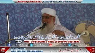 Perfumes & Music Ka Effect Subconscious Mind Pe Kaise Padta Hai- Maulana Sajjad Nomani