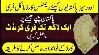 Opf Remittance card benefits and requirements for Overseas Pakistanis
