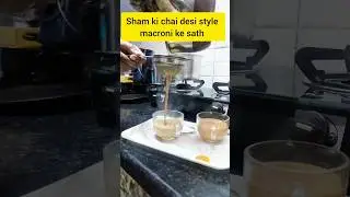 sham ki chai with macroni #shorts #comedy #trendingnow #cookingvlog #cookingchannel