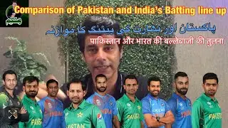 Pakistan | India | Batting Line Up | World Cup | Comparison | BolWasim |