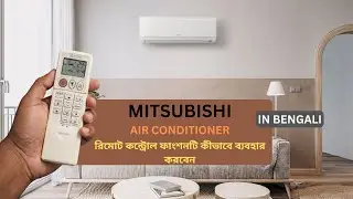 How to use mitsubishi air conditioner remote control in Bengali|