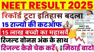 NEET UG 2025 RESULT ✅ ALL STATES CUTOFF MARKS FOR GMC 1St ROUND COUNCELLING..#neet💯