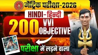 Class 10th Hindi MCQ | Board Exam Special | Most Important