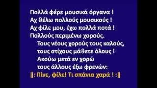 PINE FILE