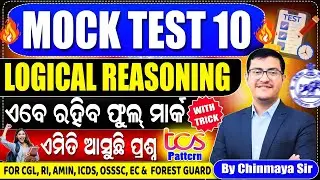Reasoning Mock Test 10🔥 TCS Pattern| Easy Tricks & Concepts| OSSC,OPSC,RI, OSSSC,OP |By Chinmaya Sir