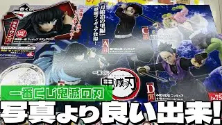 ちょうどアニメとリンクした躍動感あるバトルシーンのフィギュア！⼀番くじ 鬼滅の刃 〜暴かれた⼑鍛冶の⾥〜 引いた結果
