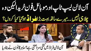 Online Mobile & Laptop Scam | Online Fraud Exposed | Online Shopping Scam | Wakeel Online | SAMAA TV