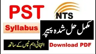 NTS PST Complete Solved Paper Held on 24 11 19 First Shift 8am || NTS PST syllabus