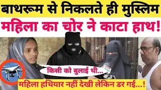 Azamgarh news:रातभर ड्रोन और चोर की डर से पहरा देते लोग तो दिनदहाड़े घर में घुसा चोर महिला को चाकू.?