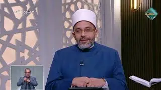 فتاوى الناس - الشيخ أحمد وسام يجيب على أسئلة الجمهور 19-1-2026