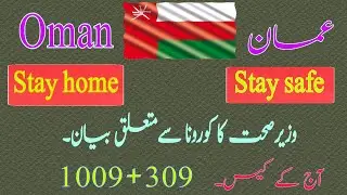 oman news | oman news today live | most important news from oman | #aamir bhai#
