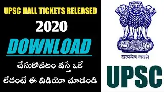 How to download upsc prelims admit card 2020 Telugu || upsc prelims 2020 || october 4  2020 || upsc