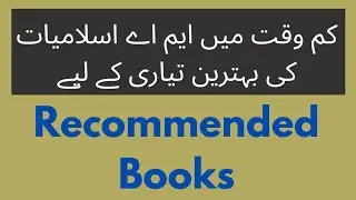 M.A Islamiat Part 1 Books || Islamic Studies Books Name || M.a Islamiat from punjab university