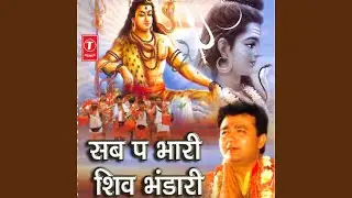 Ganga Jal Je Chadhake Gael