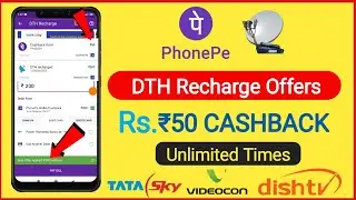 Online DTH Recharge Offers Rs.50 Cashback | Tata sky recharge offer | Airtel dth recharge offer |Dth