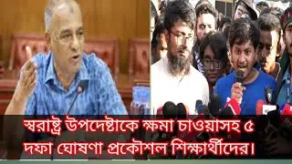 বুয়েটের পাশে দেশের প্রকৌশল শিক্ষার্থীরা|একাত্মতা জানিয়ে বিক্ষোভ|BUET | KUET | CUET  |Protest|AMH tv
