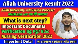 Aliah University Admission 2022। Aliah University Ug Merit List।Documents Verification BSc Nursing