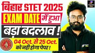 Bihar STET 2025 New Exam Date | Bihar STET Latest News | BSTET New Exam Date Update by Kuldeep Sir