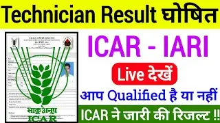 ICAR RESULT 2022 || IARI RESULTS 2022 || How to Download ICAR Technician Result 2022 Out ||