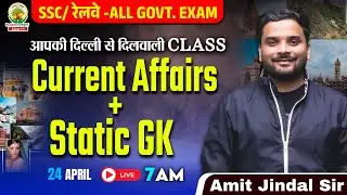 🔴24 April 2025 Current Affairs + Static GK | SSC/Railway-All Govt Exams | Amit Jindal Sir #ssc