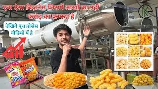 Start Your Own Puff Snacks Business | Full Puff Making Plant Setup | Khan Engineering