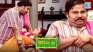 आखिर किस लड़की से गधाप्रसात हुआ प्यार ? | Chidiya Ghar | चिड़ियाघर | Latest Episode