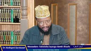 Sababaha laysugu dambi dhaafo