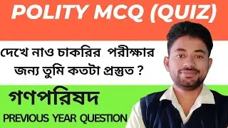INDIAN POLITY QUIZ || ALAM SIR || @academiacoachingalamsir1395