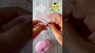 Второй урок по пинеткам. Как набрать петли и как вязать лицевую петлю смотрите в ленте ниже #вязание