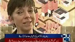 (Karandaaz Event 24 News-Detail News)