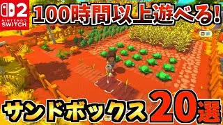 [Switch 2] Relaxed play! Recommended sandbox games and life sims!! [Switch 2 Recommended Software]