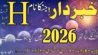 How will be the 2026 of those whose name starts with 