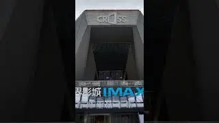 Have you been to the widest IMAX-GT theater in Asia?