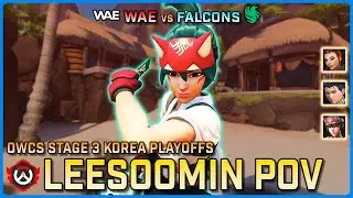 [ LeeSooMin ] Kiri DIFF | WAE vs Falcons | OWCS KOR Stage 3 Playoffs