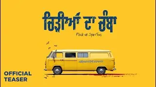 Chidiyan Da Chamba(Teaser)~Sharan~Amyra~Shivjot~Neha~Mehnaaz~Prem Singh Sidhu~Releasing On 18-AUG-23