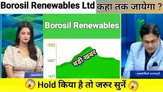 borosil renewables share news today l borosil renewable share news l borosil renewable share