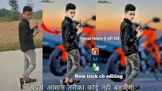 cb edit kaise karein new trick || hd face smooth and face white ||  kaise karein full details