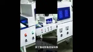 UV curing machine, ink curing furnace