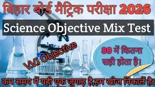 Class 10th/science Virel Objective/model paper/#trending #science/important objective 