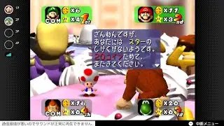 フレンドとやったマリオパーティが神展開だった