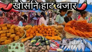 KHORSANE HAT BAZAR MORANG,अकबरे खोर्सानी रू-८०० के जी.🌶️🔥झिंगे माछा रू-१००० के जी खोर्साने बजारमा🐟😱💵