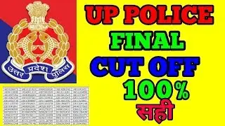 UP POLICE CUT OFF 2018, UP POLICE FINAL CUT OFF 2018