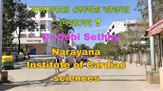 Narayana Health City | Dr Debi Shetty Hospital | Narayana Institute of Cardiac Sciences | Bangalore