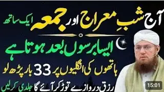 27 Rajab ki mubarak raat Shab e Meraj wo azeem raat hai jab Nabi Kareem ﷺ ko Allah Ta’ala ne ap