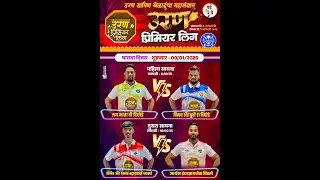LIVE || DAY 5 || URAN PREMIER LEAGUE 2026 || SEASON 5 || ORZ.GAVDEVI GAVTHAN