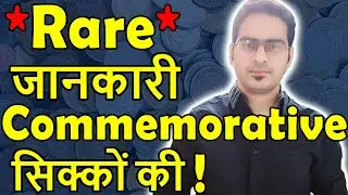 Commemorative Coins of India | Republic India Coins | Rare Indian Coins
