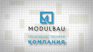 Modulbau | Работа в компании
