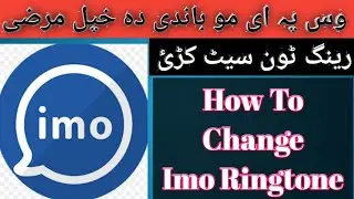 How To Change Imo Ringtone-How To Set Custom Ringtone On Imo All Android SmartPhone[2020]
