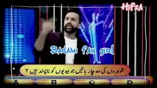 Biwi ki shakaitay 😂😅😁|Waseem Badami|HLPJ