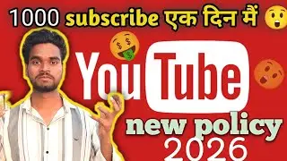 Per  day 1000 subscribe growth 📈 ll YouTube channel ये treck 😲 आसन 
